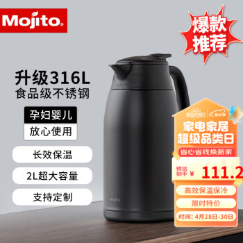 mojito 木吉乇 家用316L不锈钢保温壶户外保温瓶暖壶暖瓶黑色2L