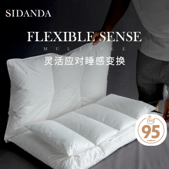 SIDANDA 诗丹娜 双面侧睡枕95白鹅绒羽绒枕高度可自由调节颈椎枕通用款