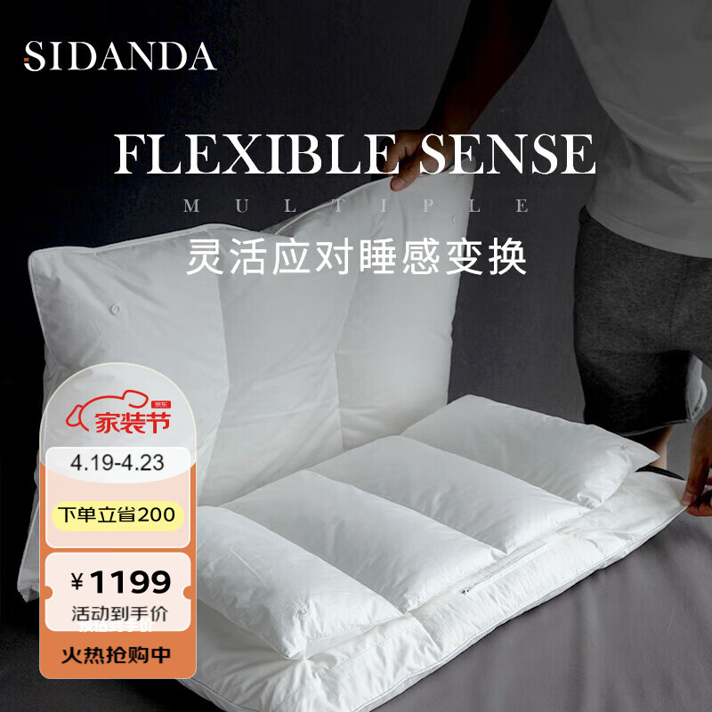 SIDANDA 诗丹娜 双面侧睡枕95白鹅绒羽绒枕高度可自由调节颈椎枕通用款 1059.1元