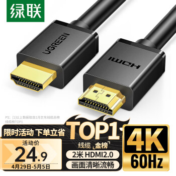 UGREEN 绿联 HD104 HDMI2.0 视频线缆 2m 黑色