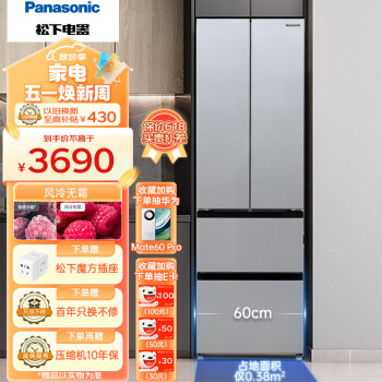 Panasonic 松下 400升超薄嵌入四门法式冰箱银离子60cm宽占地小变频风冷无霜