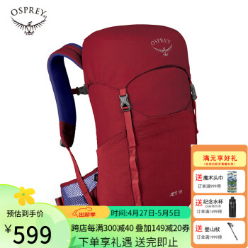 OSPREY JET淘气鬼书包 儿童日用背包户外旅游徒步双肩包 红色 18L