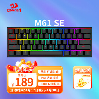 REDRAGON 红龙 M61 SE 有线磁轴机械键盘 8K回报率 RT键盘 可调节键程 RGB背光