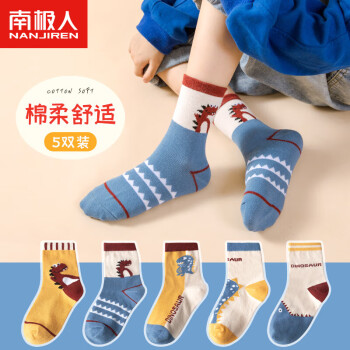 南极人 儿童袜子男童中筒四季棉袜宝宝婴儿袜子5双装  卡通恐龙 XL