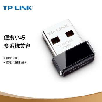 TP-LINK 普联 TL-WN725N Wi-Fi接收器