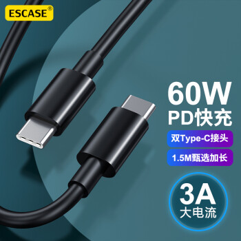 ESCASE Type-C数据线PD60W快充 双头加长线3A双USB-C口充电器线iPadPro苹果1.5米PDCC-60急速黑