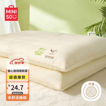 MINISO 名创优品 抑菌纤维枕头枕芯 单只装 45×70cm