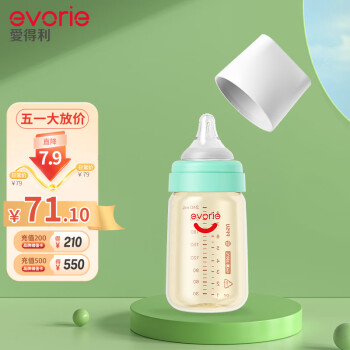 evorie 爱得利 婴儿奶瓶 宽口径新生宝宝PPSU奶瓶 240ml 松石绿(自带十字孔)