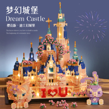 淼焱 女孩兼容乐玩具高拼装积木超大号迪士尼公主城堡礼盒10岁生日礼物