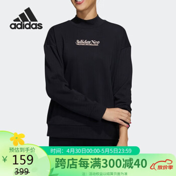 adidas 阿迪达斯 女装秋季季简约时尚潮流套头卫衣H16302 A/L码