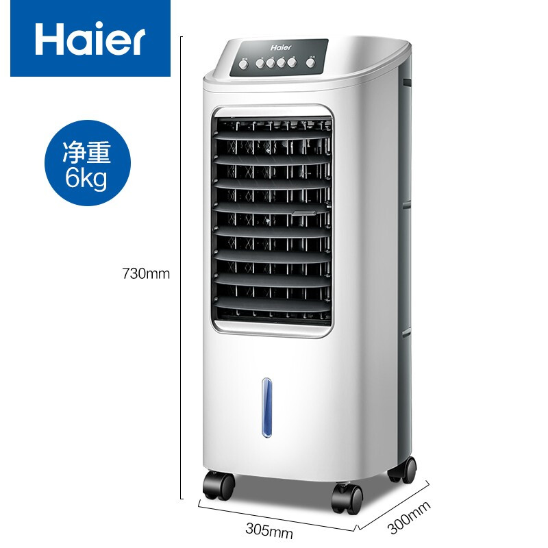 Haier 海尔 LG18-07 空调扇 券后249元