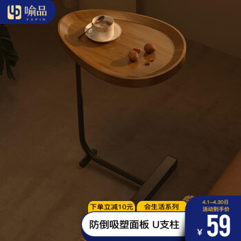 YUPIN 喻品 茶几客厅小桌子阳台小户型沙发边几角几床头桌小方桌J31