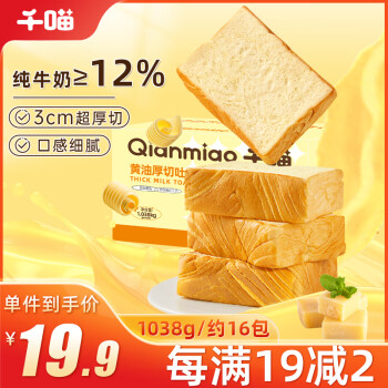 Qianmiao 千喵 黄油厚切吐司1038g/箱手撕面包早餐代餐糕点心年货休闲食品
