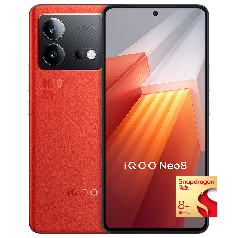 iQOO Neo8 5G手机 12GB+256GB 赛点 第一代骁龙8+ 券后1777.51元