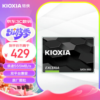 KIOXIA 铠侠 960GB SSD固态硬盘 SATA接口 EXCERIA SATA TC10系列