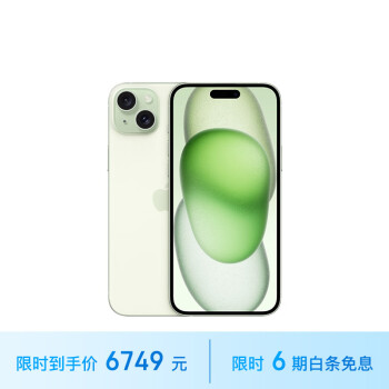 Apple 苹果 iPhone 15 Plus 5G手机 256GB 绿色