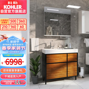 KOHLER 科勒 博纳900mm浴室柜K-20020T+抽拉龙头+智能防雾镜柜浴室家具组合