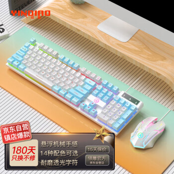 YINDIAO 银雕 KM500有线发光键盘鼠标 机械手感游戏电竞笔记本台式电脑外设 薄膜键鼠套装 白蓝