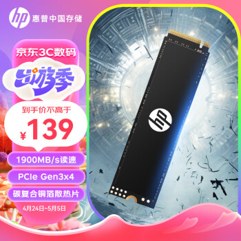 HP 惠普 EX900 M.2 NVMe 固态硬盘 120GB（PCI-E3.0）