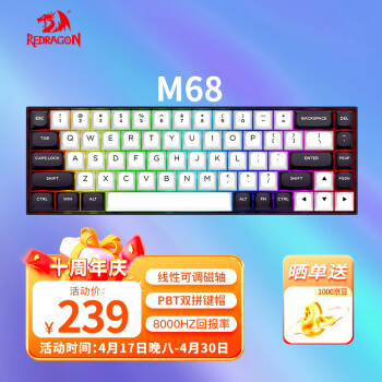 REDRAGON 红龙 M68 68键 有线机械键盘 白黑 磁轴 RGB