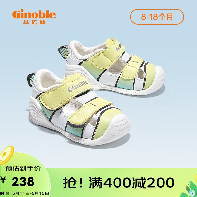 Ginoble 基诺浦 步前鞋夏季凉鞋8-18个月婴儿学步宝关键机GB2080 / 125mm 12.5-12.9cm 券后167.93元