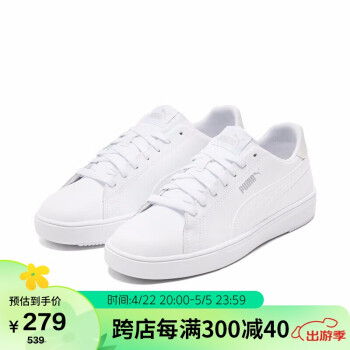 PUMA 彪马 Serve Pro Lite 中性运动板鞋 374902-01 白/银色/浅灰 41