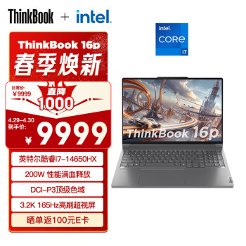 ThinkPad 思考本 ThinkBook 16p 2024款 16英寸