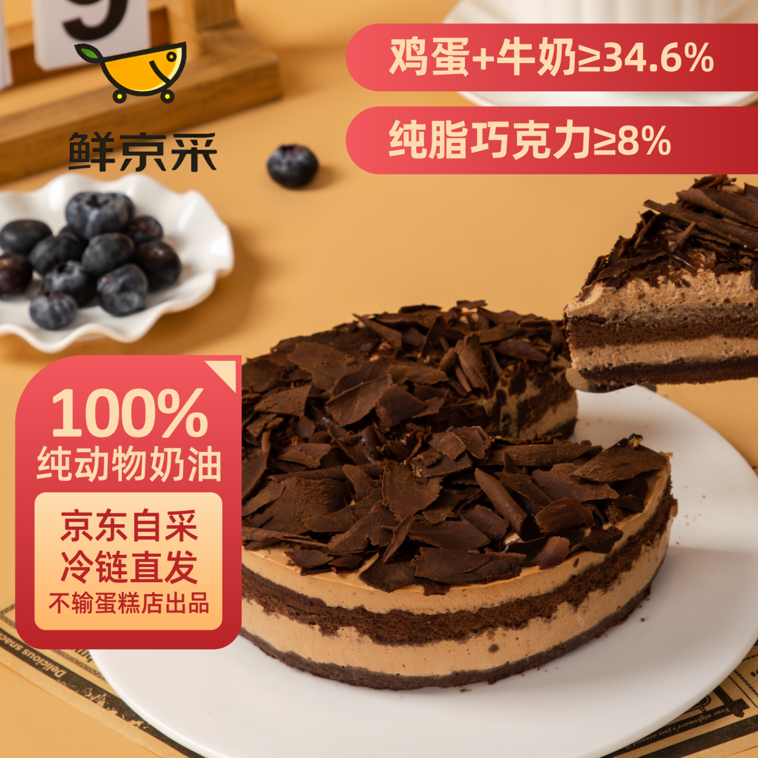 鲜京采 黑巧酪香脆慕斯 6寸（6块装420g）巧克力蛋糕下午茶西式糕点 34.9元