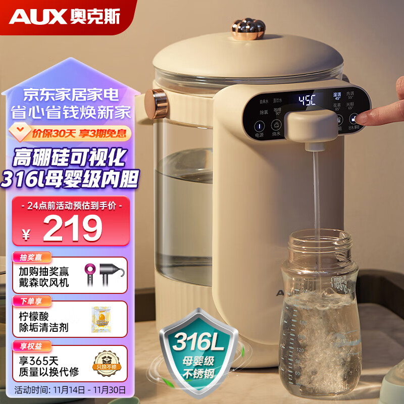 AUX 奥克斯 恒温热水壶家用玻璃电热水瓶开水壶智能全自动烧水保温一体 券后219元