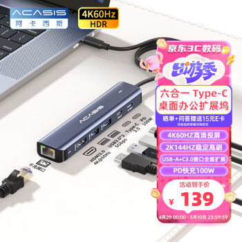 acasis 阿卡西斯 Type-C扩展坞雷电4拓展坞苹果Mac桌面扩展坞转接头USB-C