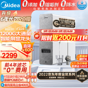 Midea 美的 白泽系列 MRO806-3000 反渗透纯水机 1200G