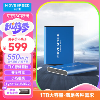 MOVE SPEED 移速 AJ30 1TB 移动固态硬盘 Type-c USB3.2