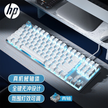 移动端、京东百亿补贴：HP 惠普 GK100 104键 有线机械键盘 金属灰 国产青轴 单光