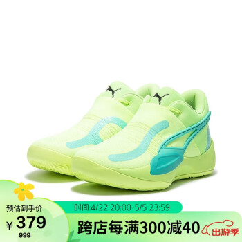 PUMA 彪马 男子 篮球系列 篮球鞋 377012-13黄色-薄荷绿 41UK7.5