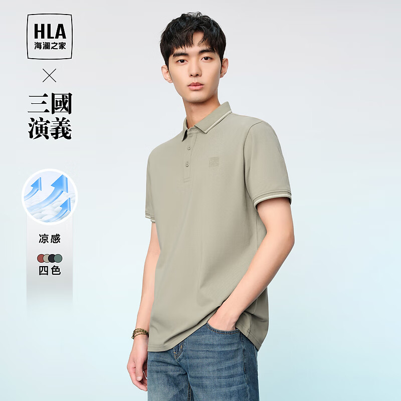 PLUS会员：HLA 海澜之家 短袖POLO衫男 HNTPW2W031A 87.36元包邮（需用券，多重优惠）