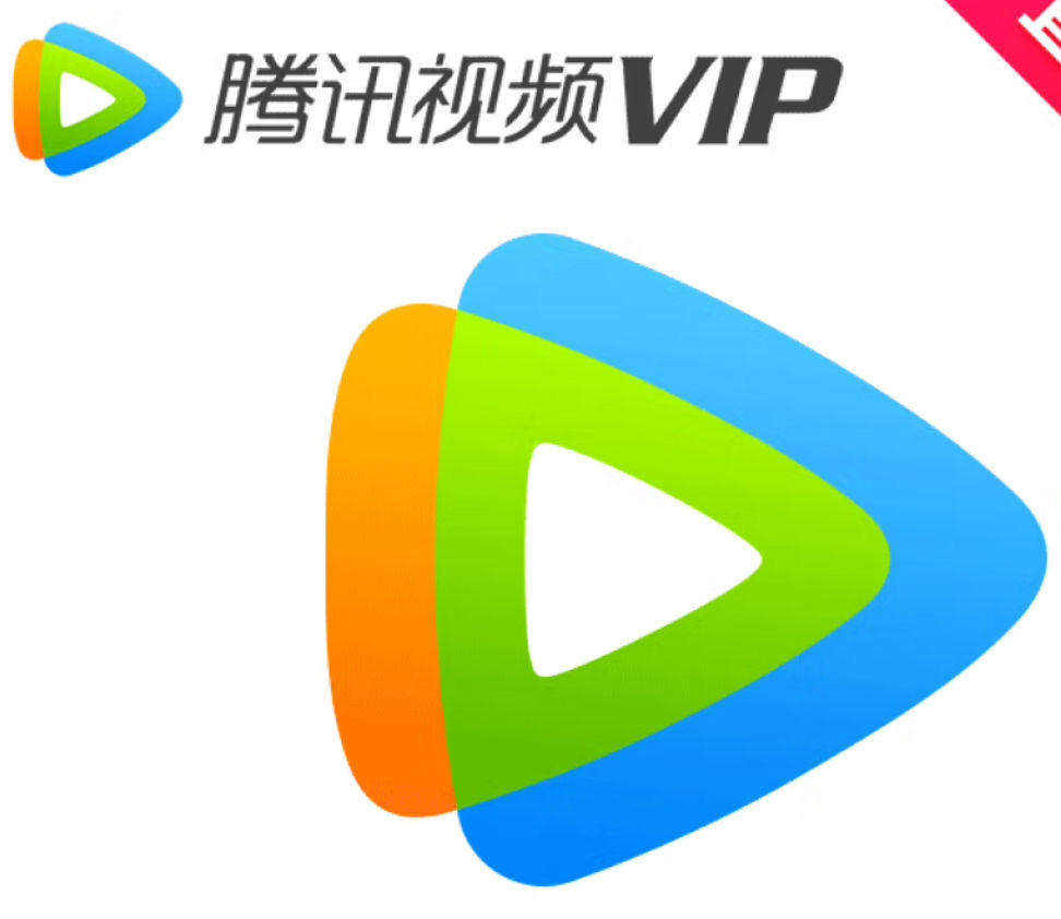 腾讯视频 超级会员年卡 云视听极光vip12个月 电视端可用 198元