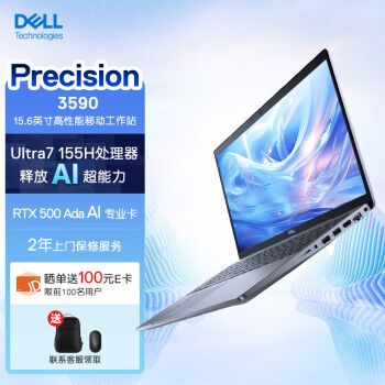 DELL 戴尔 Precision3590 15.6英寸高性能笔记本设计师移动图形工作站