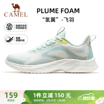 CAMEL 骆驼 透气跑步鞋男运动鞋子 X13S30L4014 象牙白/白灰绿 39