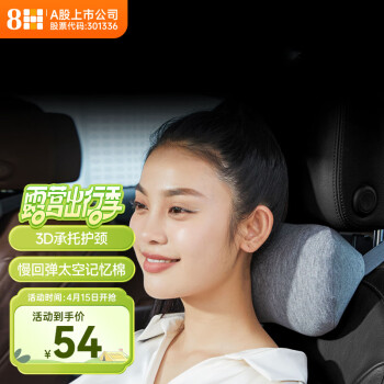 8H 汽车头枕护颈枕车座靠枕车载颈椎脖子枕头汽车用品适用于小米su7