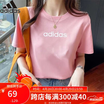adidas 阿迪达斯 女装棉质针织透气舒适粉色圆领宽松跑步运动T恤 HE4532  A/S码