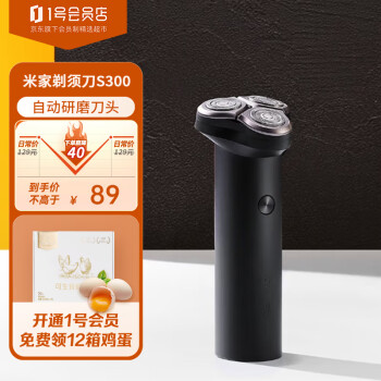 Xiaomi 小米 MI）米家电动剃须刀S300刮胡刀胡须刀3D浮动贴面可拆卸刀头超长续航双层刀片