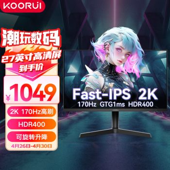 移动端：KOORUI 科睿 27E1QX 27英寸 IPS FreeSync 显示器（2560×1440、170Hz、100%sRGB、1ms）