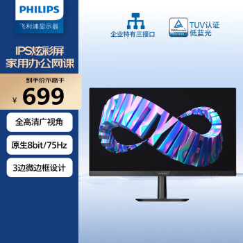 PHILIPS 飞利浦 273V7QDSBF 27英寸 IPS 显示器（1920×1080、75Hz、98%sRGB）