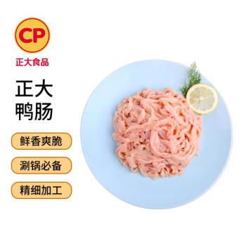 CP 正大食品 正大 出口日本鸭肠衣 1kg