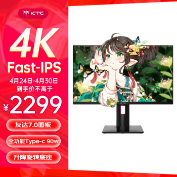 KTC H27P22 Pro 27英寸 IPS G-sync FreeSync 显示器（3840×2160、160Hz、100%sRGB、HDR400、Type-C 90W）