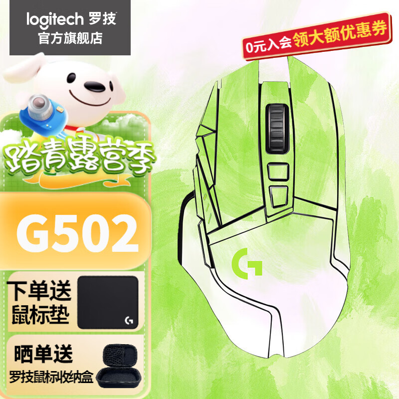 logitech 罗技 G）G502无线鼠标游戏鼠标电竞机械充电宏编程 自定义按键 吃鸡英雄联盟 479元