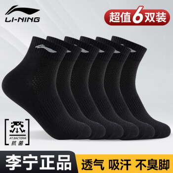 LI-NING 李宁 男子运动袜 AWSR154-3 黑色 38-44 三双装