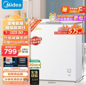 Midea 美的 143升 冷藏冷冻转换冰柜 BD/BC-143KMD(E)