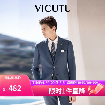 VICUTU 威可多 男士套西服羊毛西装商务外套VRS20112981 蓝色 180/100B ￥340