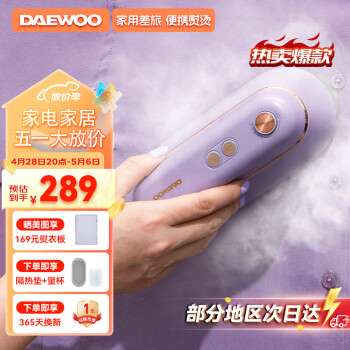DAEWOO 大宇 HI-029 手持挂烫机 灰藕紫